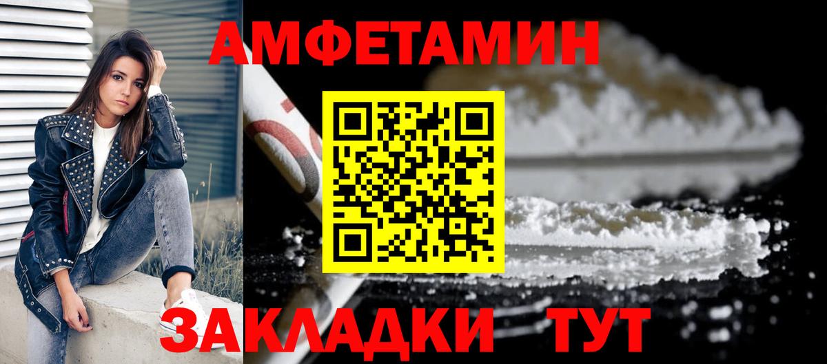 АМФЕТАМИН Premium Новочебоксарск