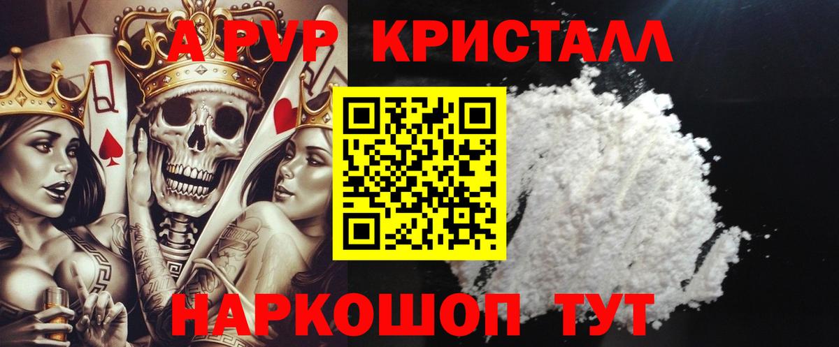 Новочебоксарск  A-PVP Соль  Вход с VPN  APVP VHQ 