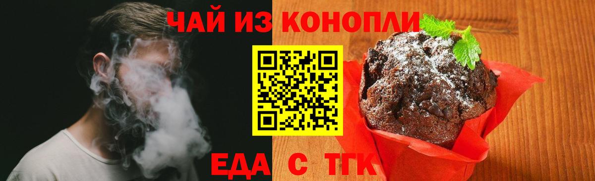 Новочебоксарск  Canna-Cookies конопля  Вход с VPN 