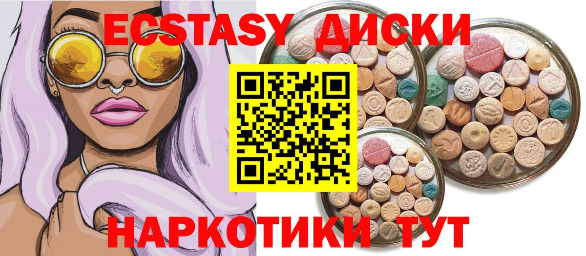 ЭКСТАЗИ  Экстази ешки  Вход с VPN  ЭКСТАЗИ 250 мг  Новочебоксарск 