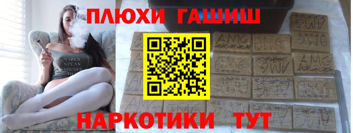 ГАШИШ  ГАШИШ убойный  Гашиш Cannabis  Вход с VPN  даркнет сайт  Новочебоксарск 