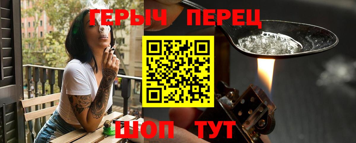 Новочебоксарск  ГЕРОИН хмурый  Вход с VPN 