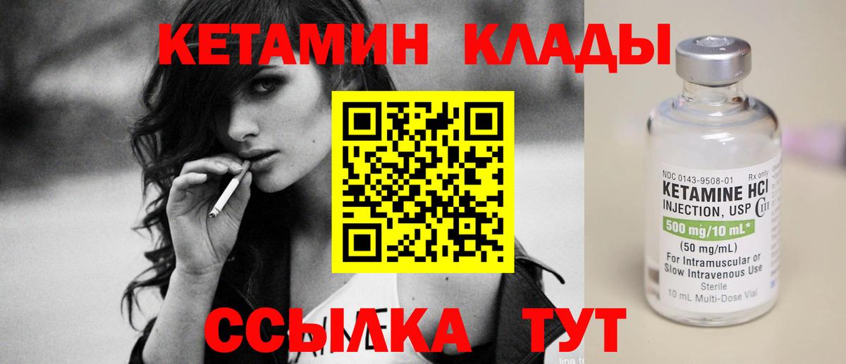 КЕТАМИН VHQ Новочебоксарск