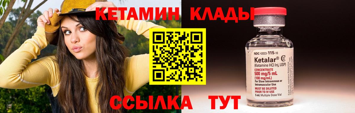 Новочебоксарск  Кетамин ketamine  Вход с VPN 