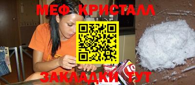 мефедрон Гусиноозёрск