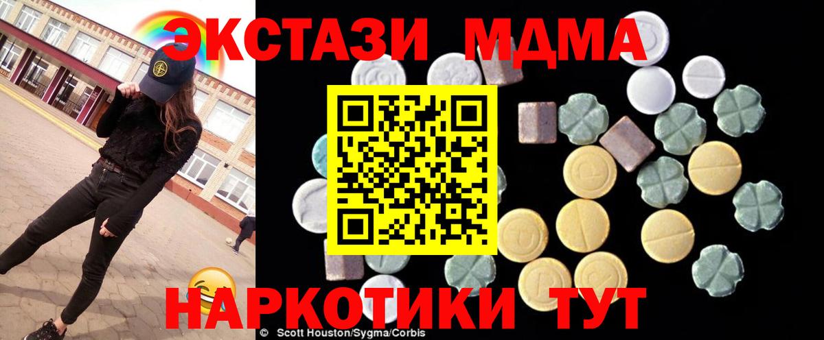 МДМА VHQ  Вход с VPN  MDMA молли  Новочебоксарск 