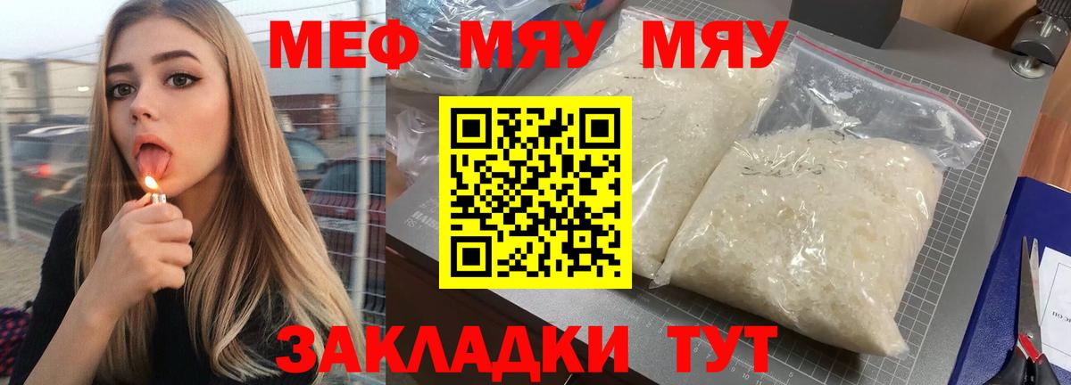 Новочебоксарск  Мефедрон mephedrone  МЕФ  Вход с VPN  Мефедрон mephedrone 