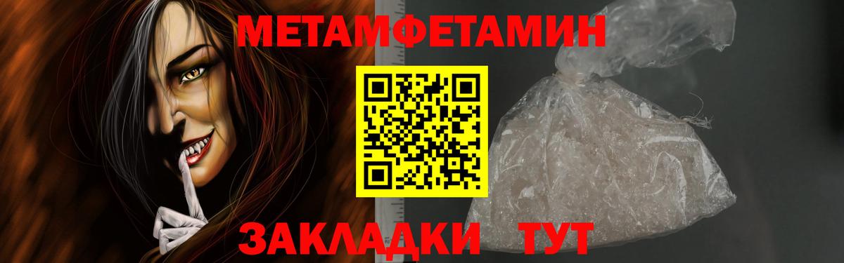 МЕТАМФЕТАМИН винт Новочебоксарск