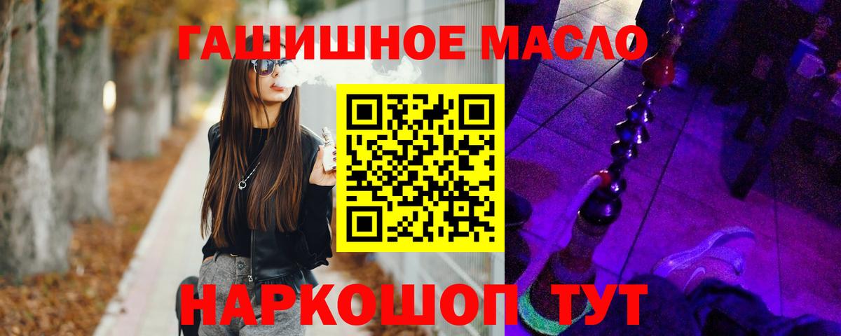 Новочебоксарск  ТГК вейп  ТГК Wax  Вход с VPN 